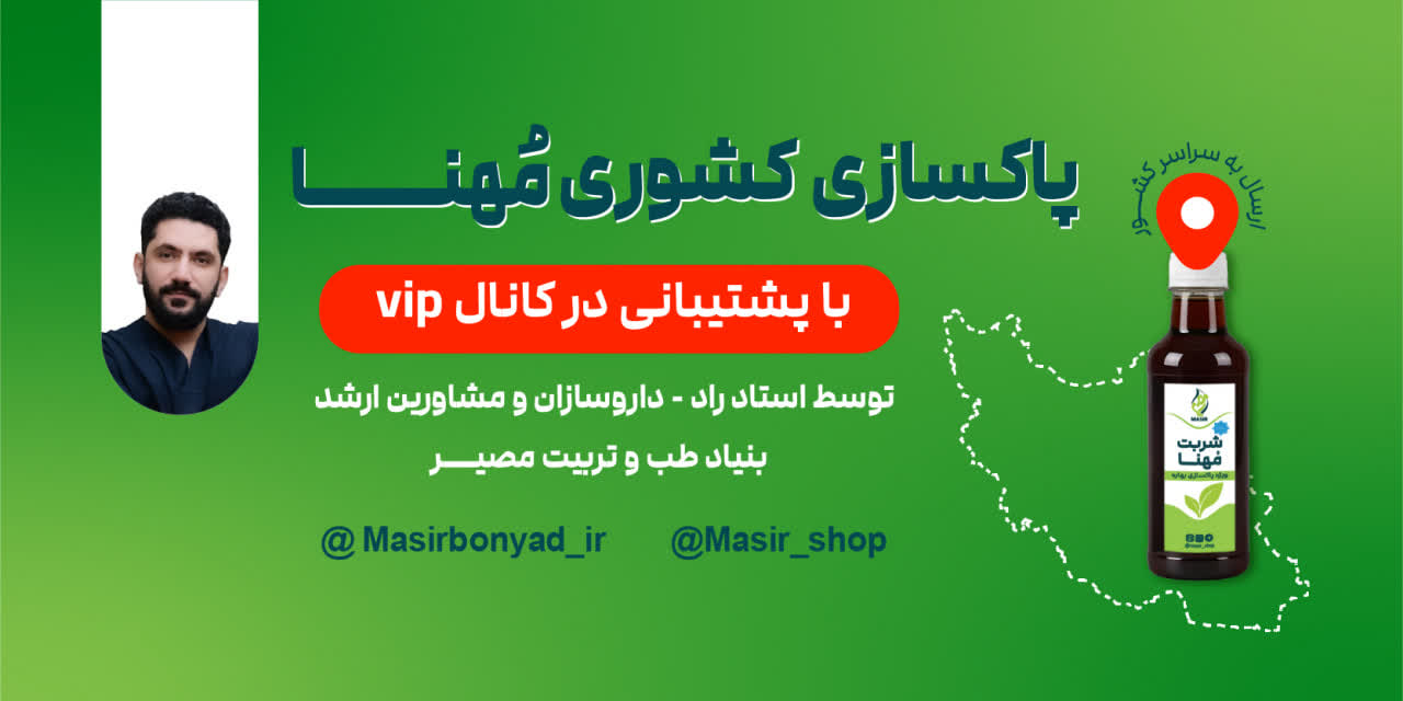 پویش مهنا