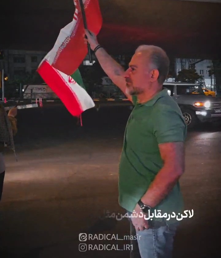 رادیکال