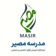 نحوه نصب مدرسه مصیر