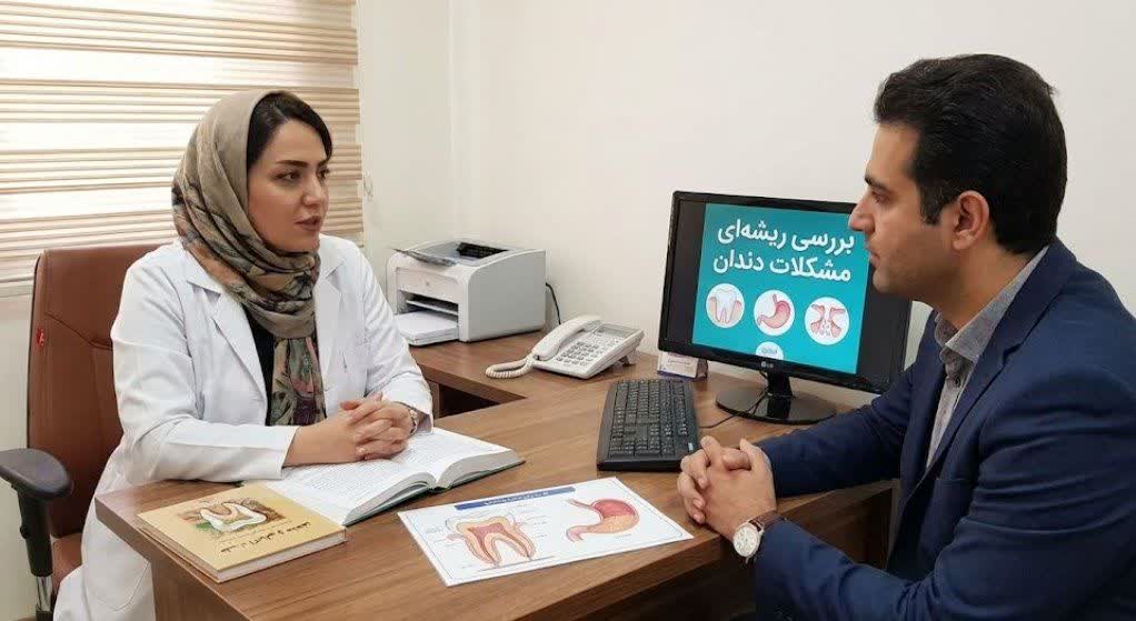 بررسی ریشه‌ای مشکلات دندان و درمان آن