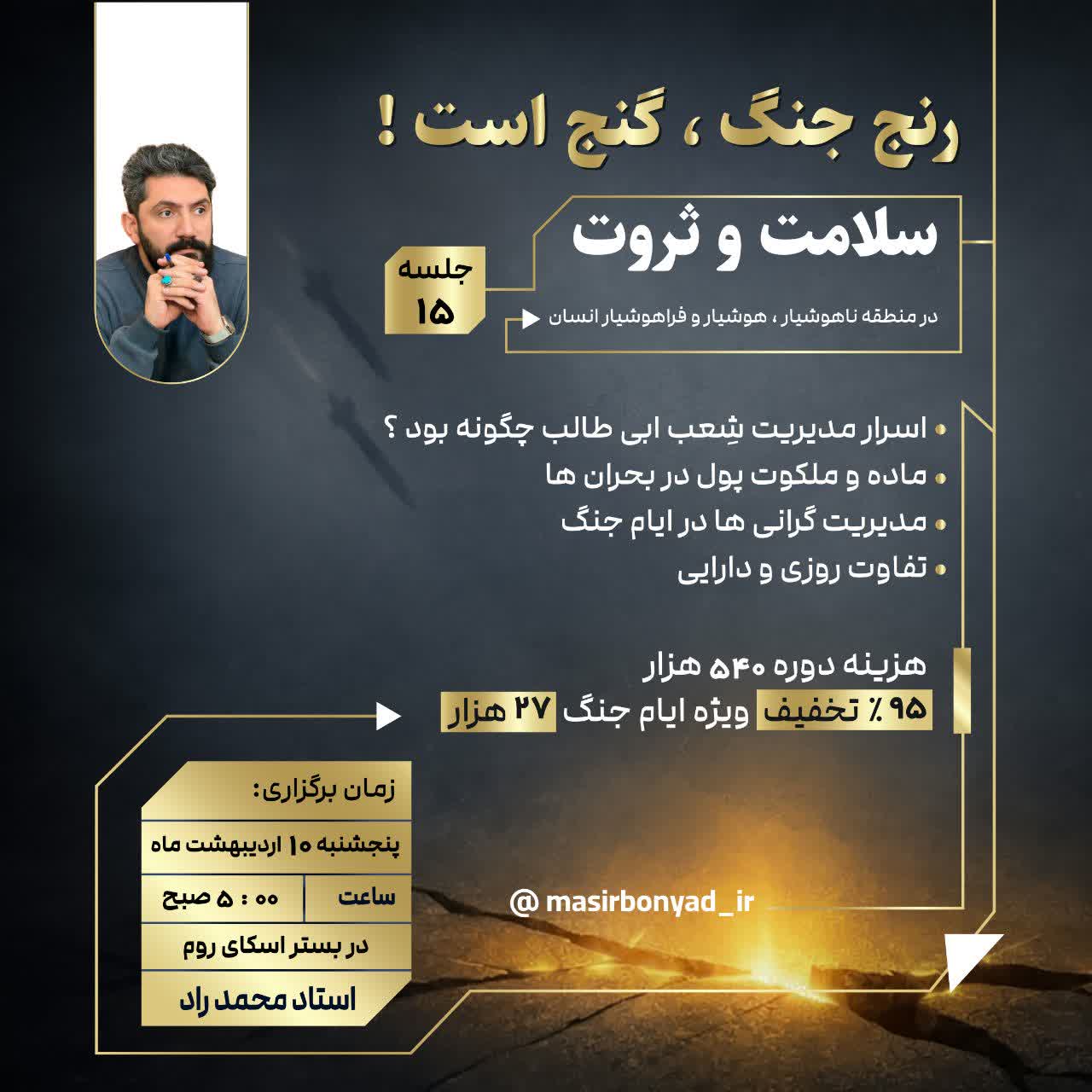 رنج جنگ ،گنج است