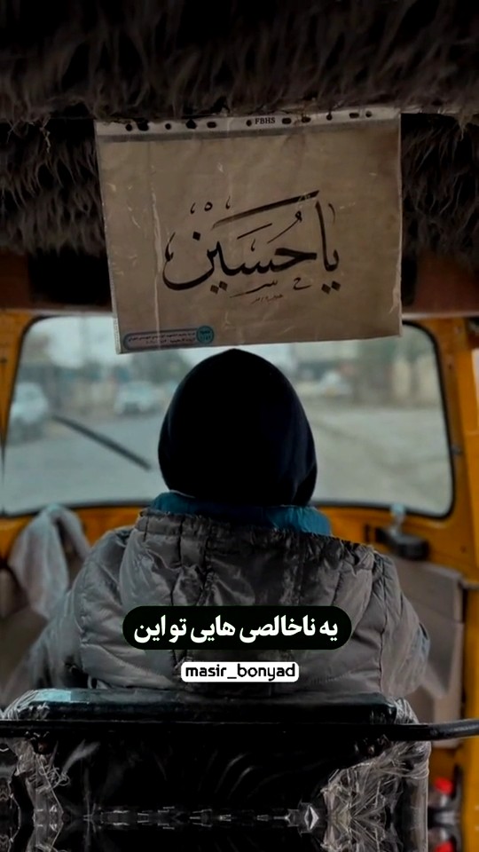 أنا قتیل العبرات