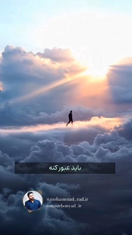بازگشت لاجرم است