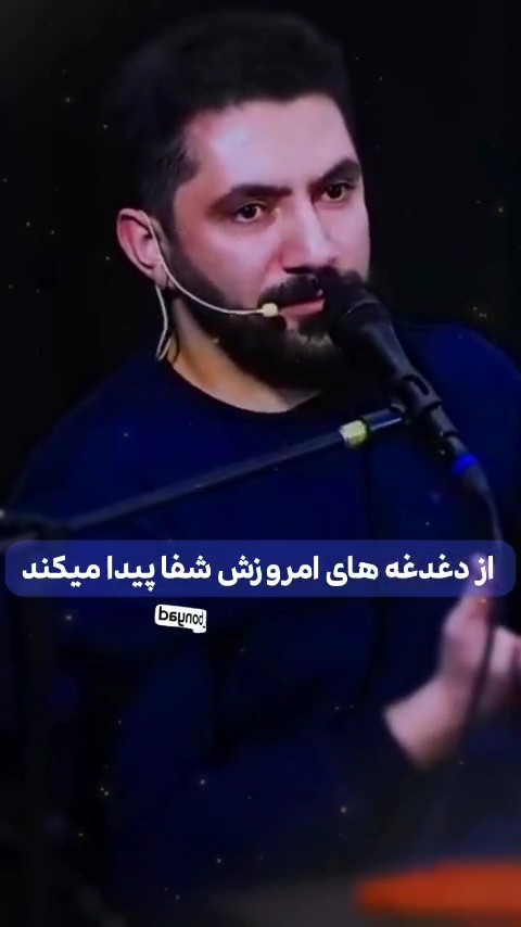 علاج و درمان در جسم و ماده اتفاق  می‌افتد