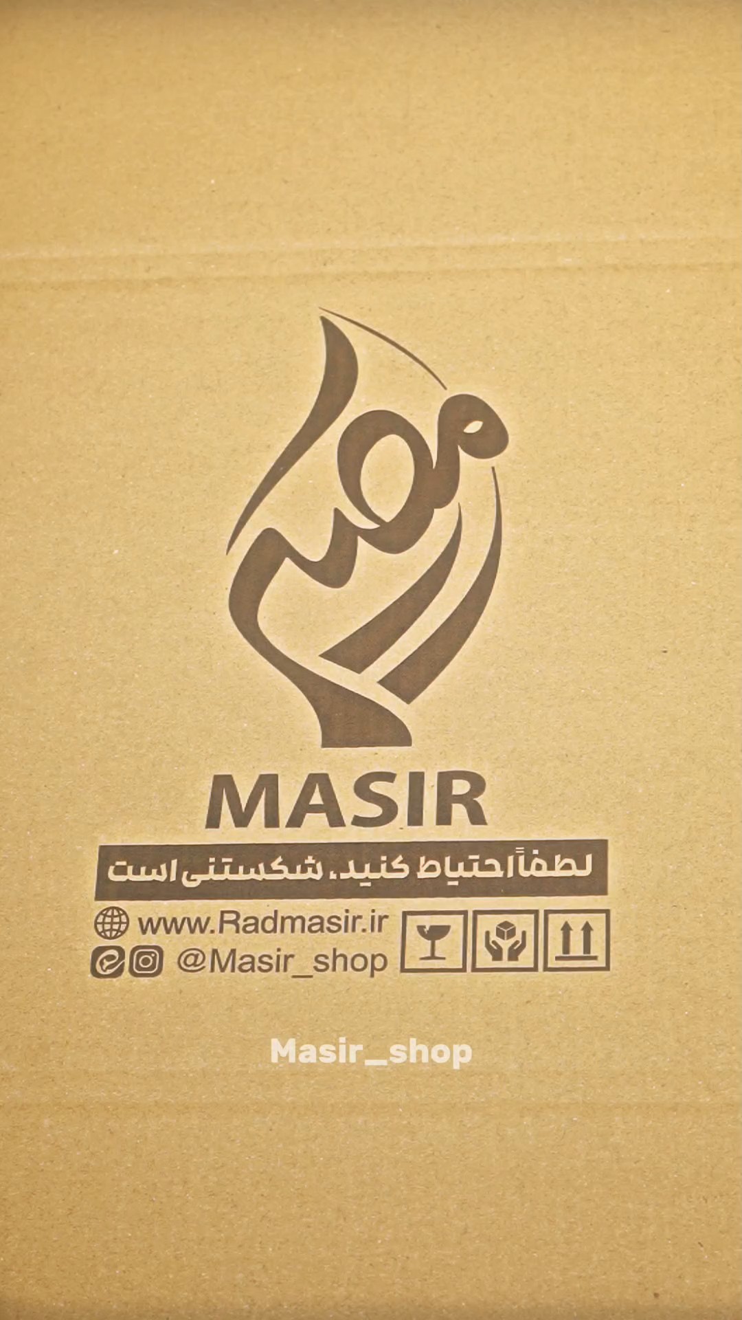 نان مصیر، انرژی طبیعی هر روز شم