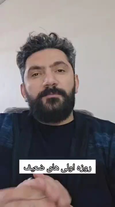 با روزه اولی‌های ضعیف چه کنیم؟!