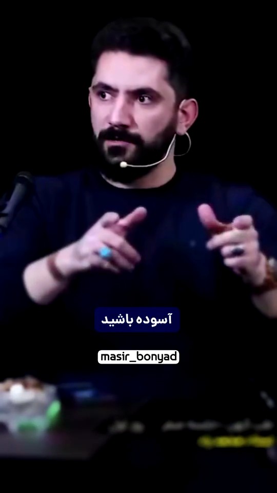 رسیدن کم دردسر به مقصود