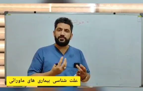 علت شناسی بیماری‌های ماورایی  و مشارکتی با اجانین