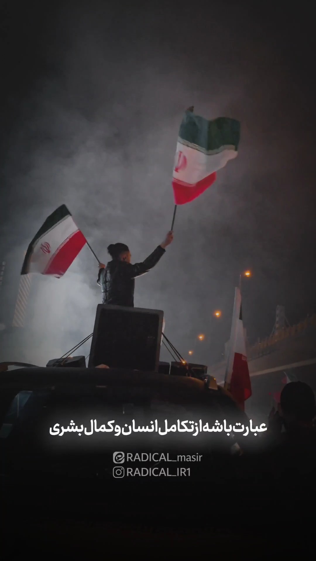 اگر‌مقاومت‌کردید‌! اونوقت‌قله‌روفتح‌خواهید‌کرد