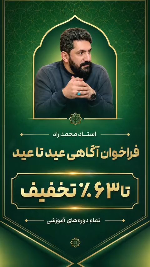 فراخوان آگاهی غدیر