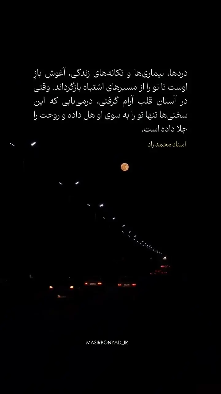 آغاز تخلیه فضولات اربعینی