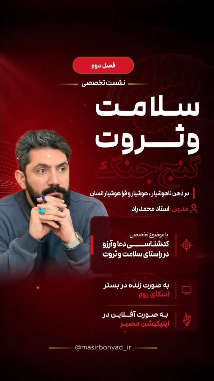 جلسه دوم فصل دوم