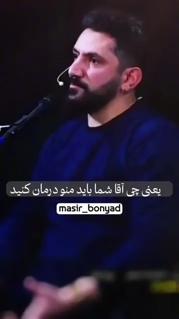 جاری شدن درمان، منوط به شفاست