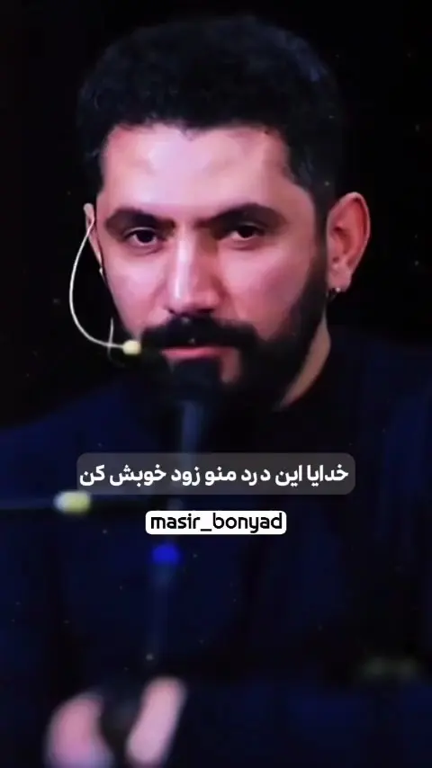 مشقت ها و رنج ها، دردها و بیماری‌ها برای اذیت کردن شما نیامده اند که برای آسودگی‌تان هم بروند