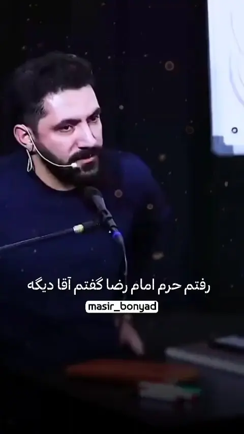 چشم‌ها را به صاحبان مُلک و مَلک  بدوزید