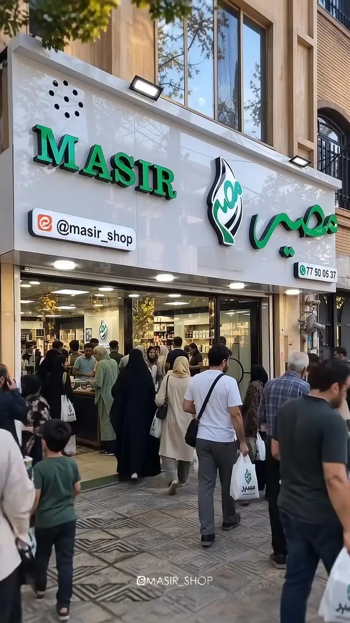 ۳ روز فرصت دارید از ۹٪ تخفیف محصولات مصیر استفاده کنید